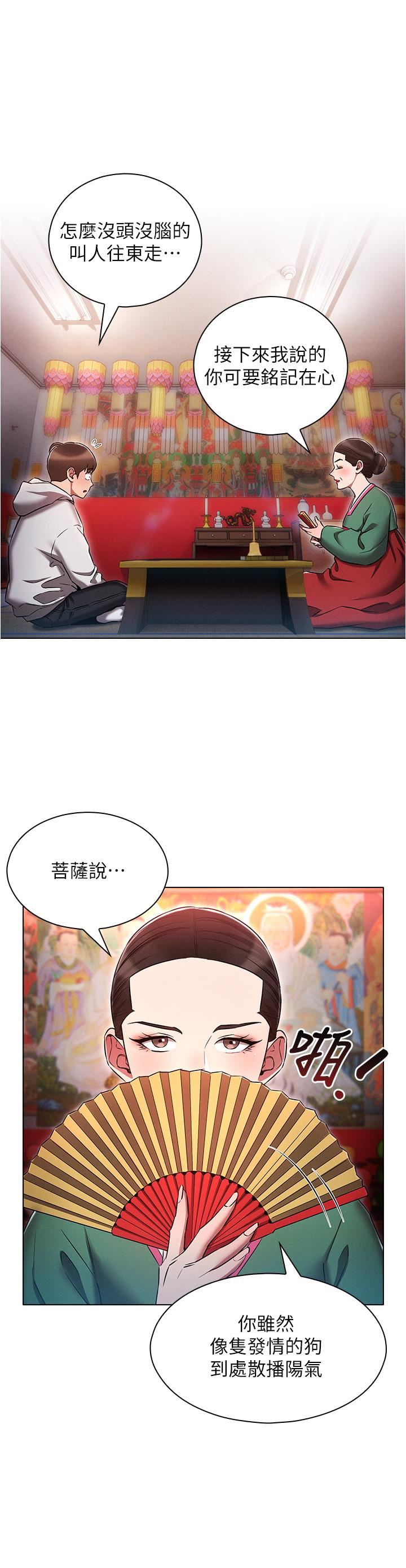 鲁蛇的多重宇宙第37话-我们一起松一下!