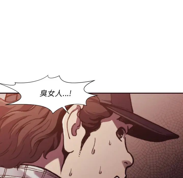 《拜託!放过我吧!》第2话