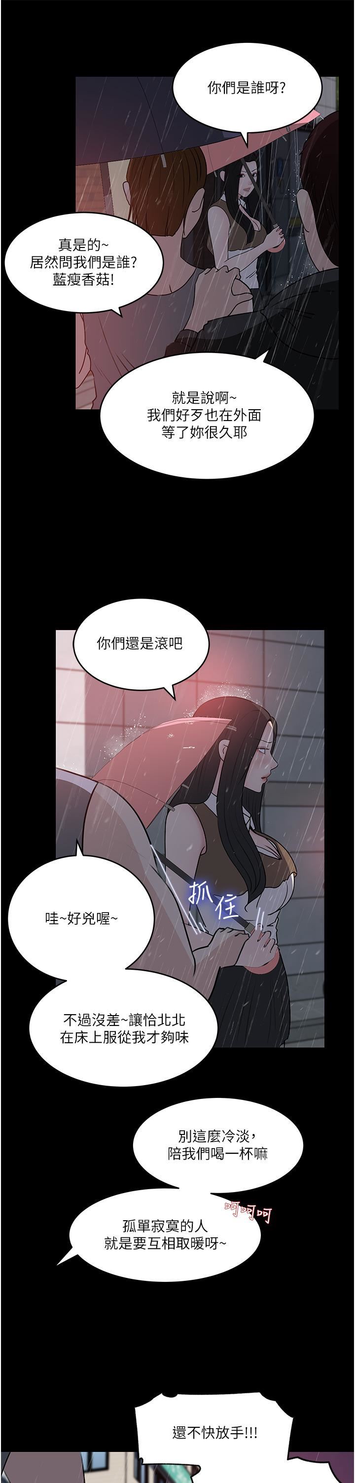 深入小姨子第45話-跟我做最後一次吧