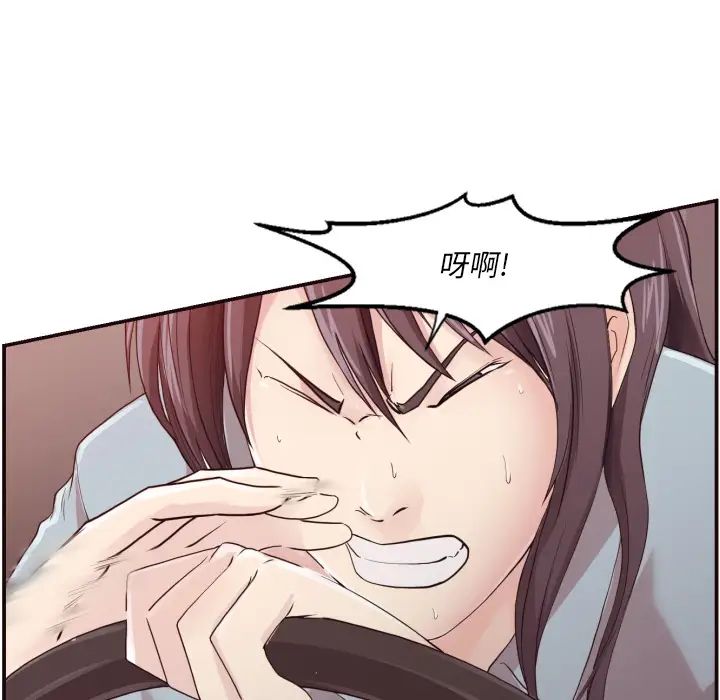 拜託!放過我吧!第2话