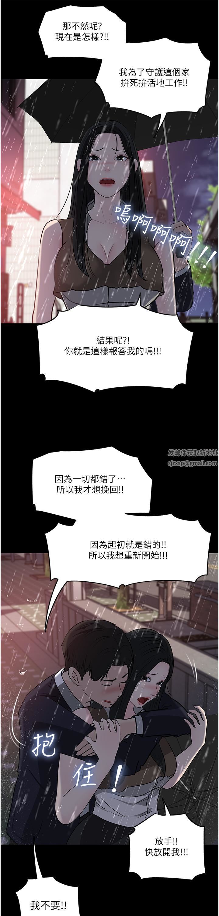 深入小姨子第45話-跟我做最後一次吧