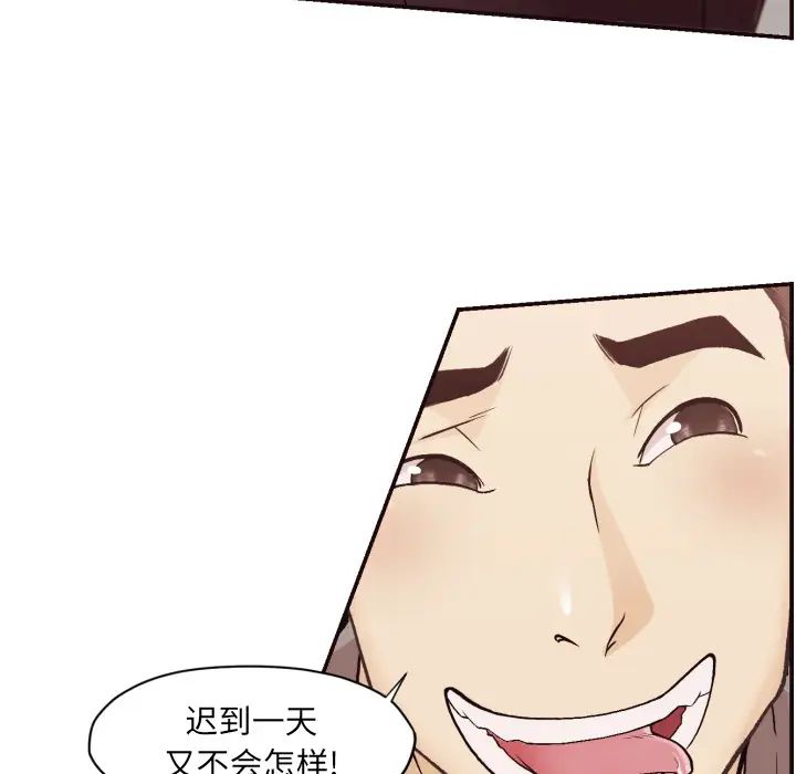 《拜託!放过我吧!》第2话