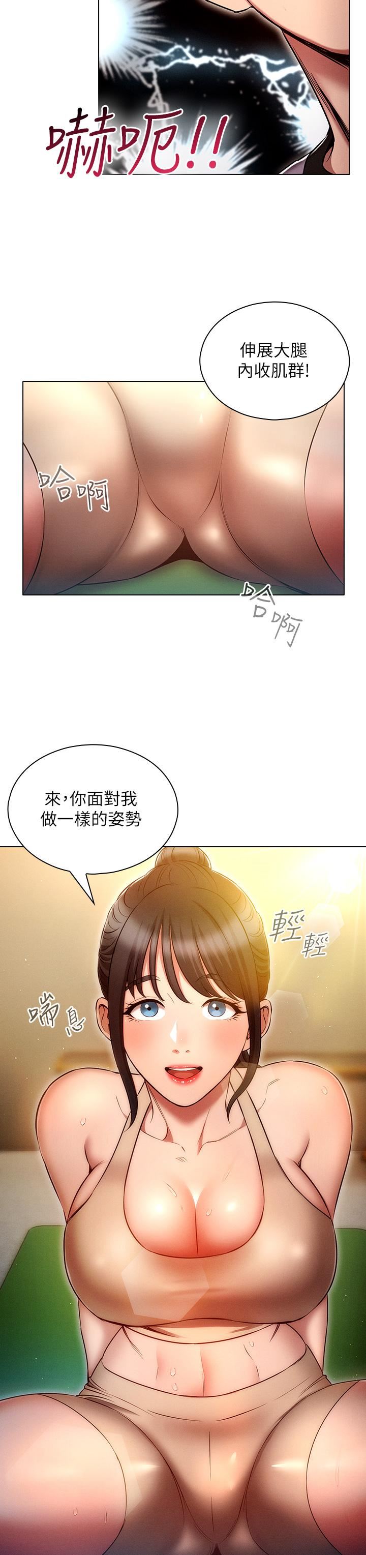 鲁蛇的多重宇宙第37话-我们一起松一下!