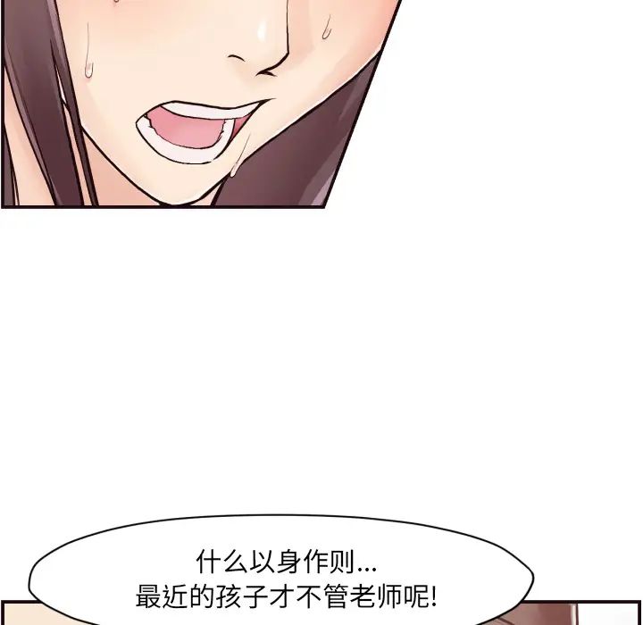 拜託!放过我吧!第2话