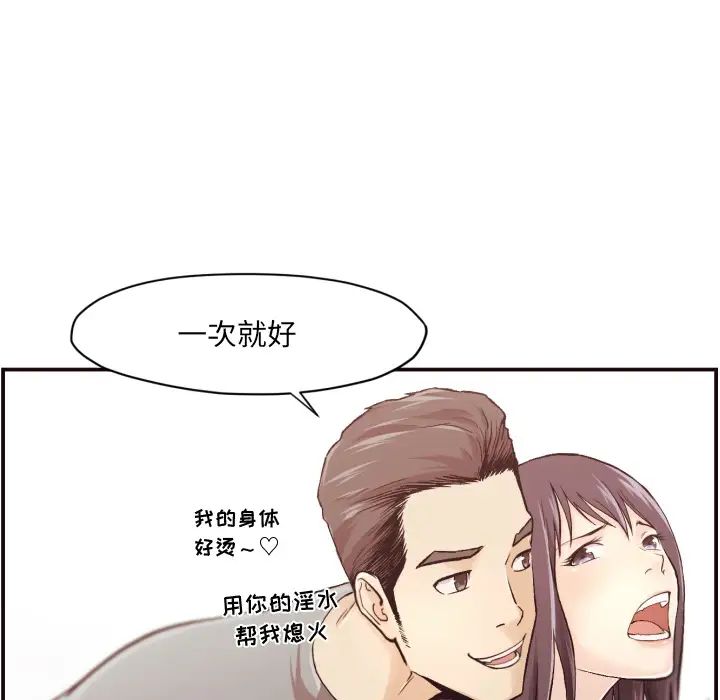 拜託!放过我吧!第2话