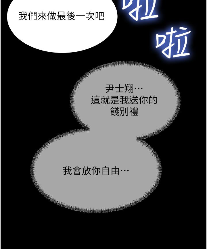 深入小姨子第46话-抠弄老婆的敏感带