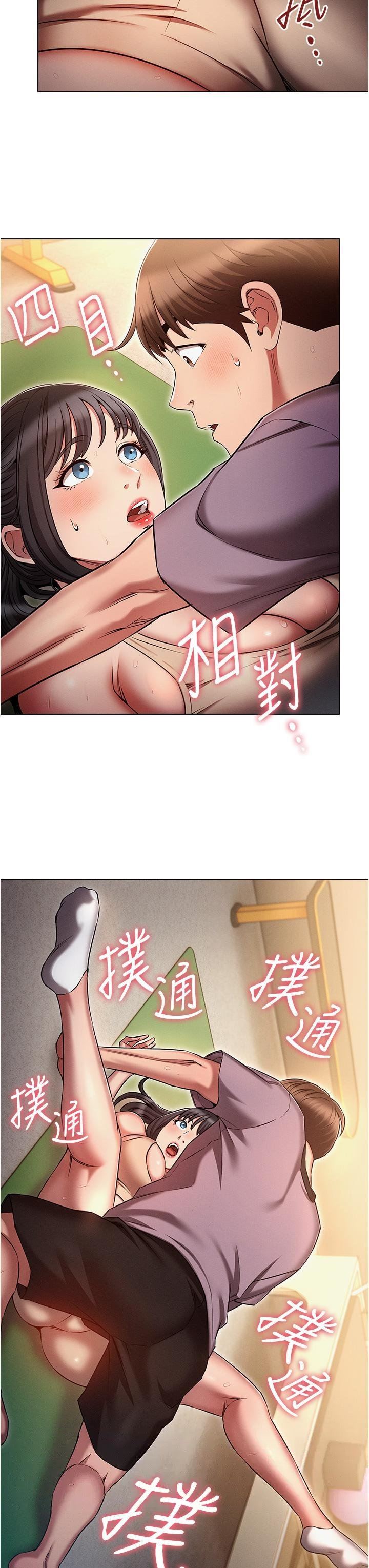 魯蛇的多重宇宙第37話-我們一起松一下!