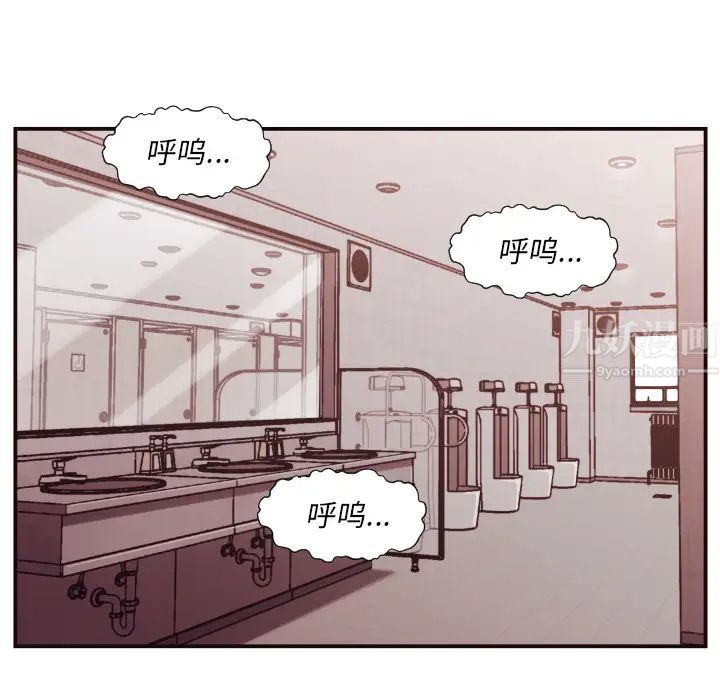 《拜託!放过我吧!》第2话