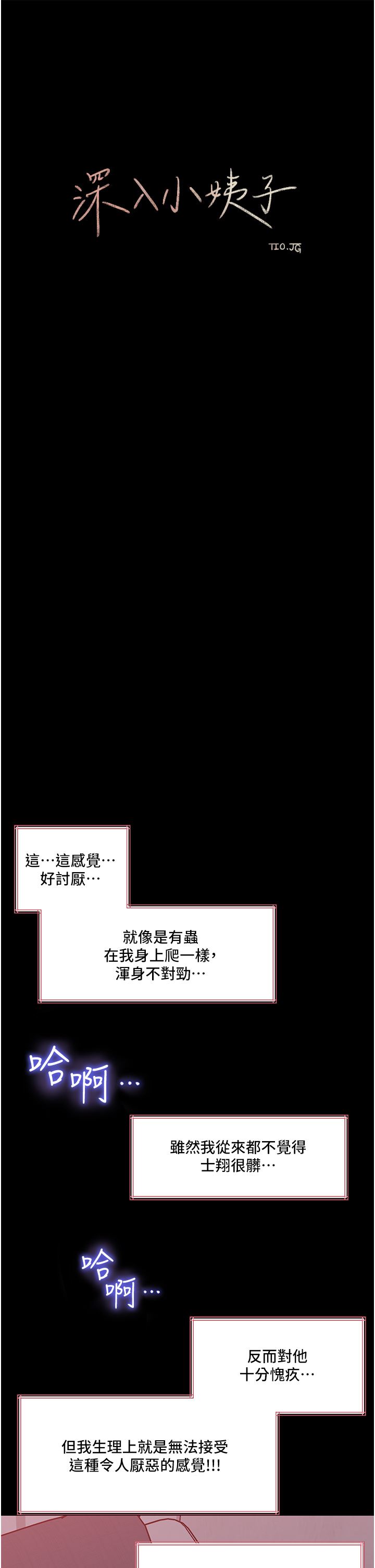 深入小姨子第46话-抠弄老婆的敏感带