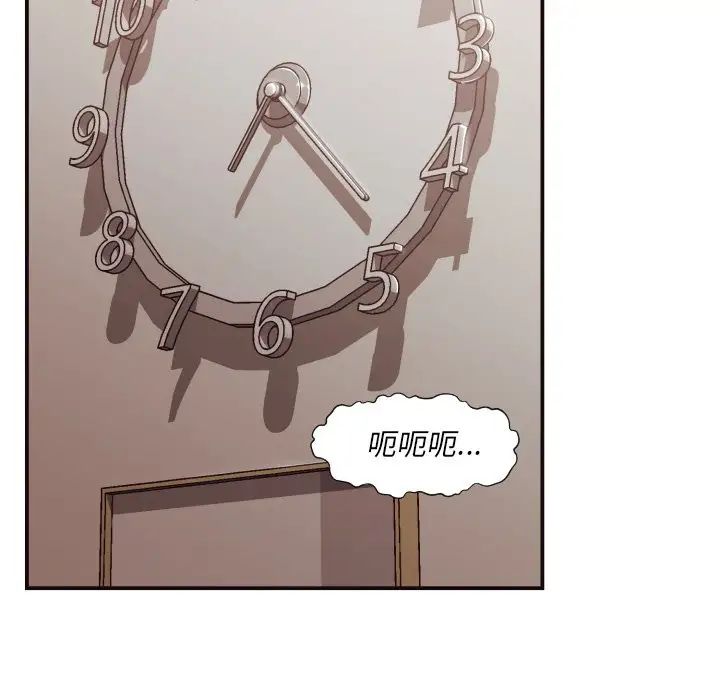 拜託!放過我吧!第3话