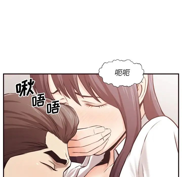 拜託!放过我吧!第3话