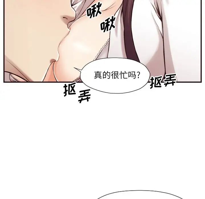 拜託!放过我吧!第3话