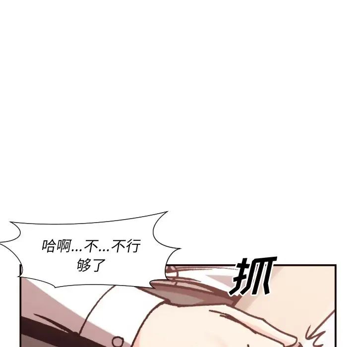 《拜託!放过我吧!》第3话