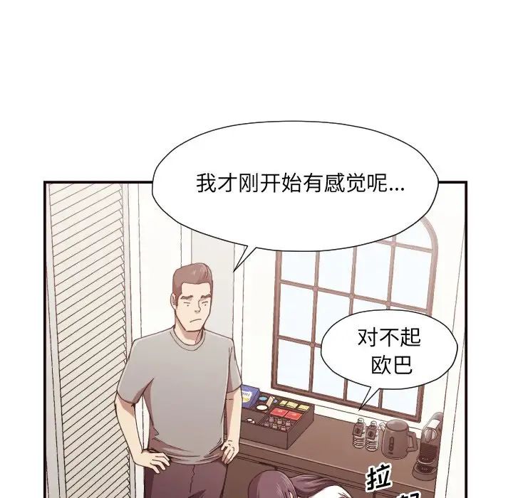 拜託!放过我吧!第3话