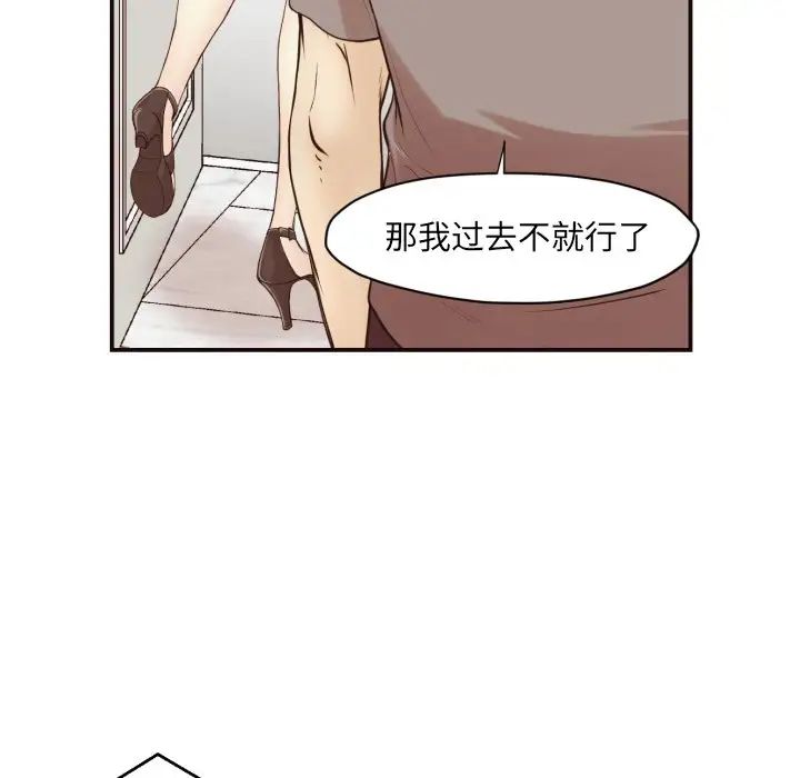 拜託!放过我吧!第3话