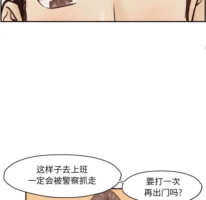 拜託!放过我吧!第3话
