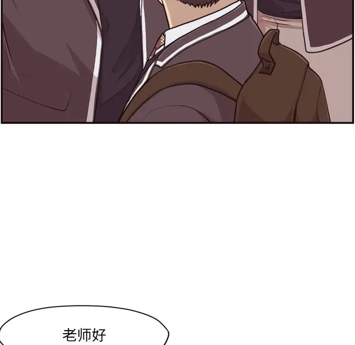 拜託!放过我吧!第3话