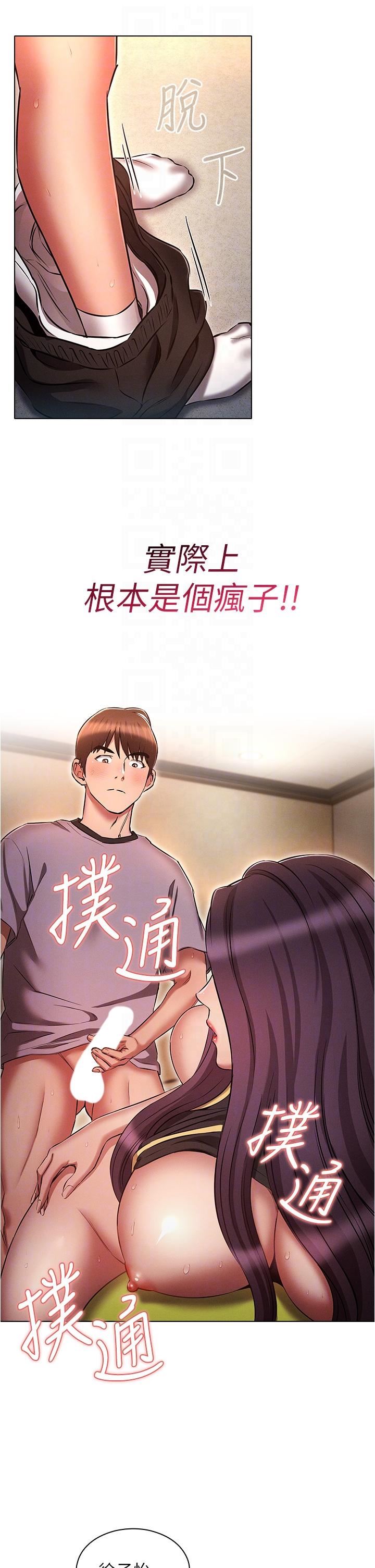 鲁蛇的多重宇宙第39话-被当狗操爽吗?