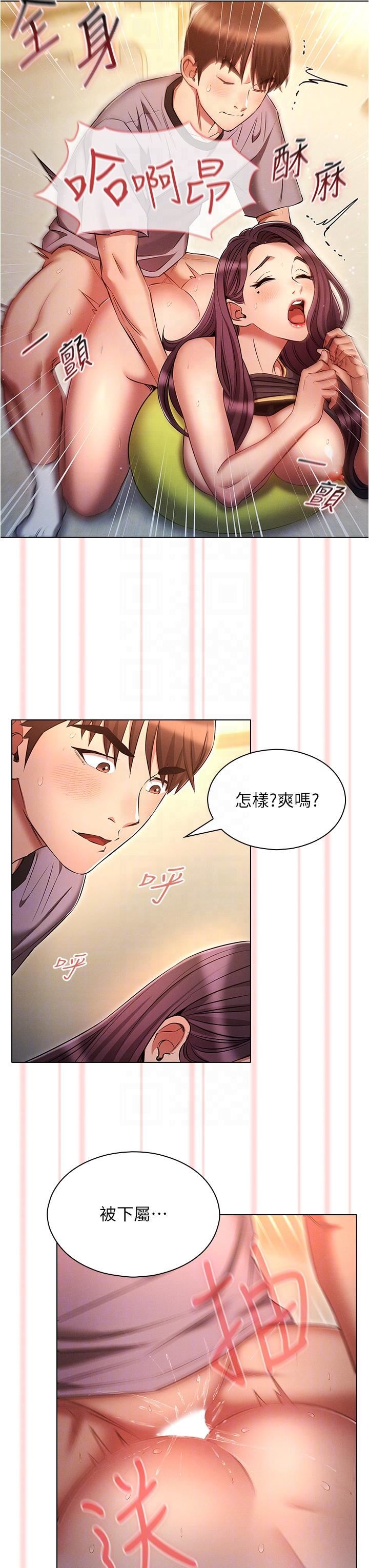 魯蛇的多重宇宙第39話-被當狗操爽嗎?
