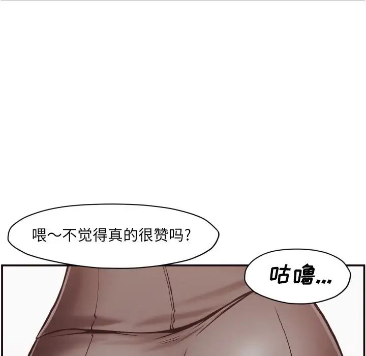 拜託!放過我吧!第3话
