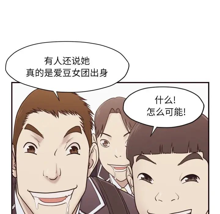 拜託!放过我吧!第3话