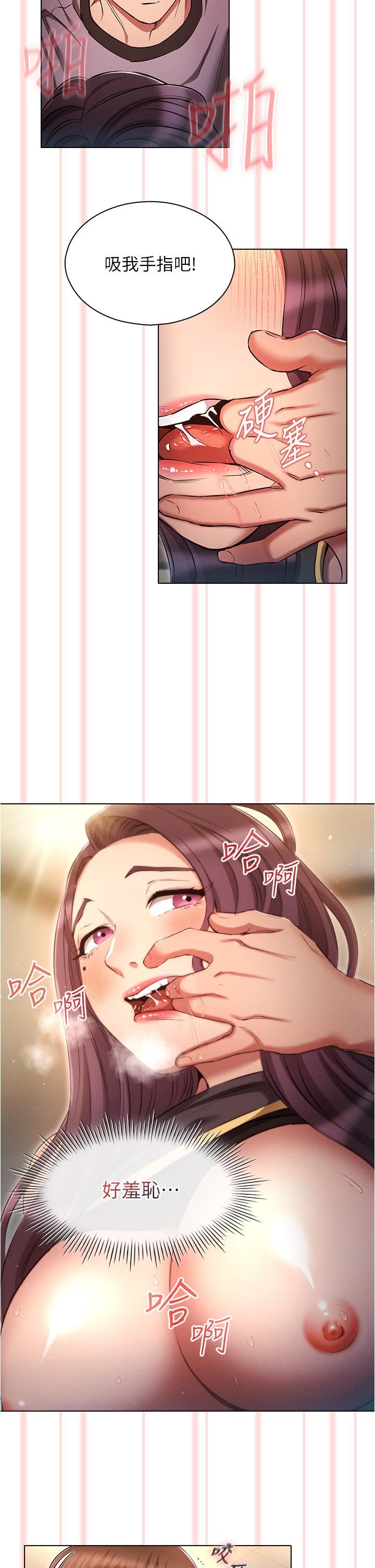 魯蛇的多重宇宙第39話-被當狗操爽嗎?