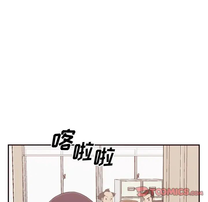 《拜託!放过我吧!》第3话