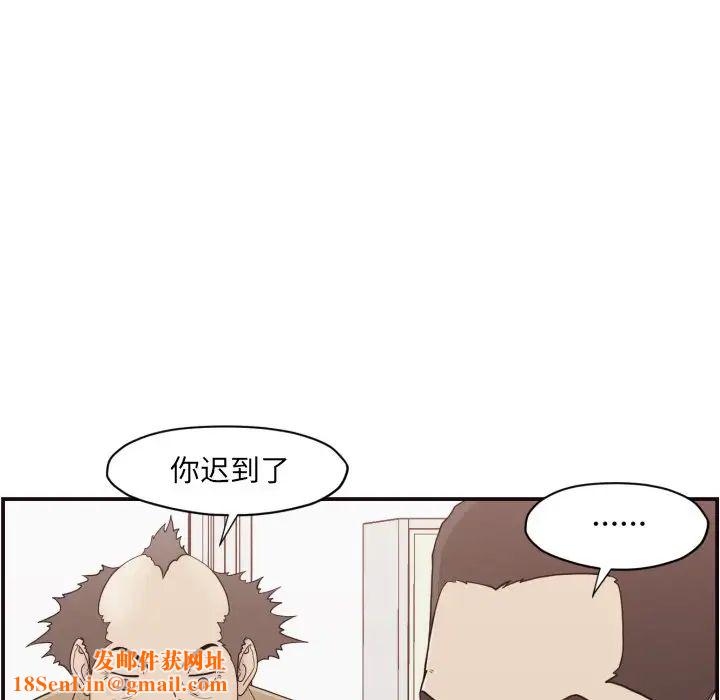 拜託!放过我吧!第3话