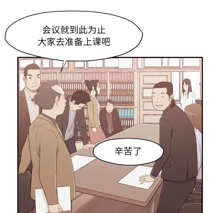 拜託!放过我吧!第3话