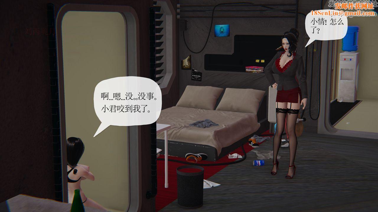 [3D]末日第26话