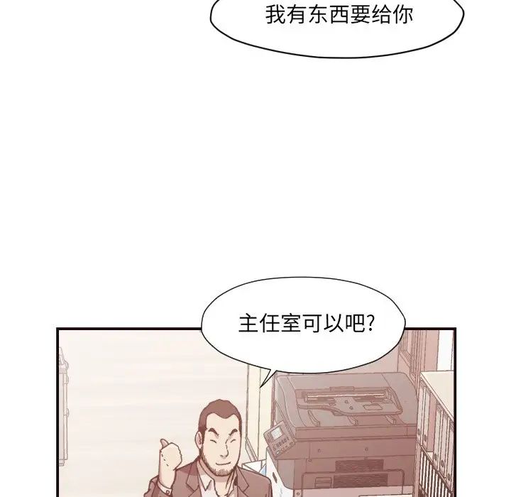 拜託!放过我吧!第3话