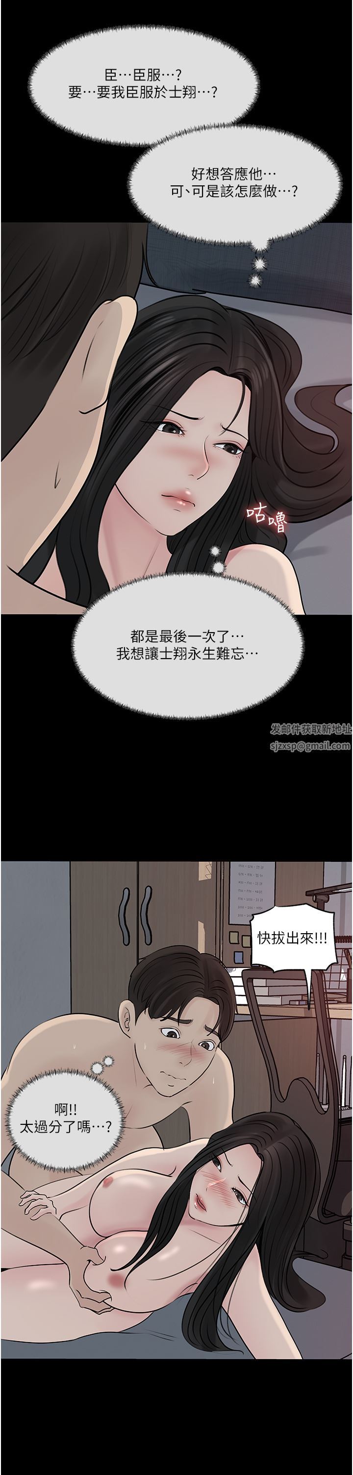 深入小姨子第47话-妳是我的奴隶!