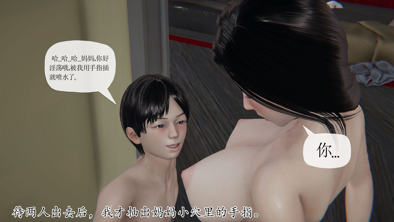[3D]末日第26话