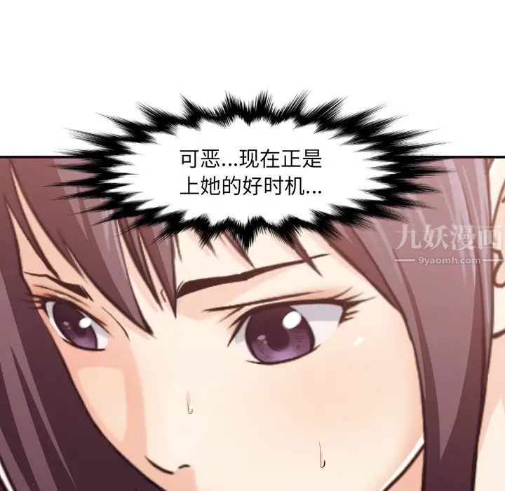 拜託!放过我吧!第3话