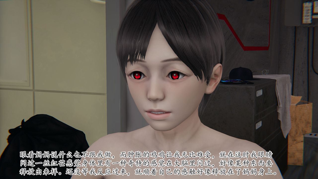 [3D]末日第26话