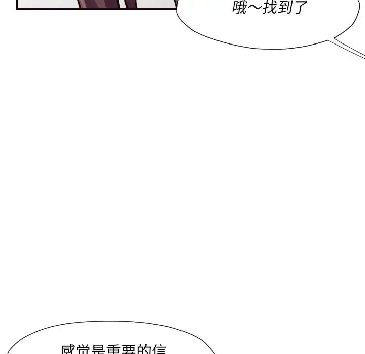 拜託!放过我吧!第3话