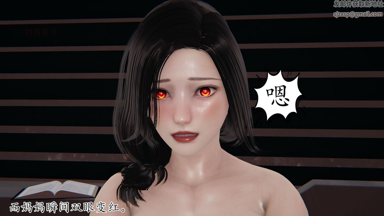 [3D]末日第26话