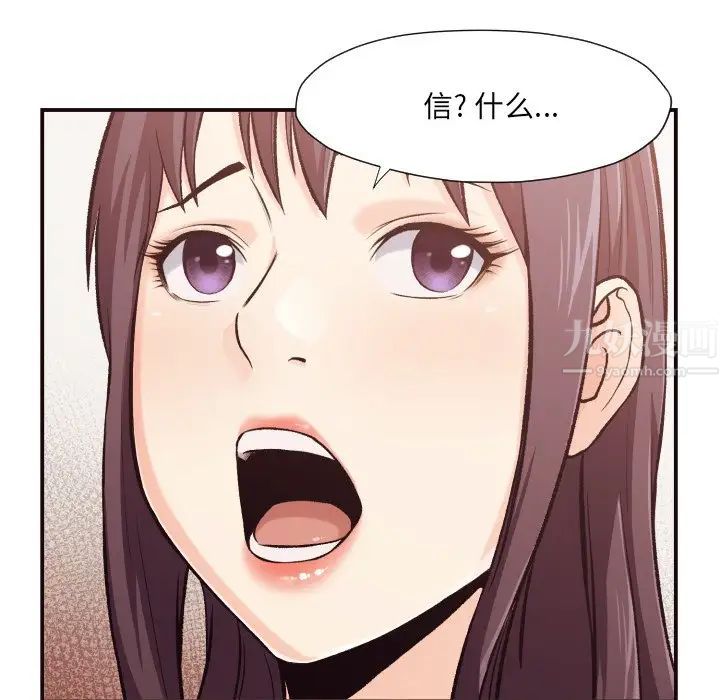 《拜託!放过我吧!》第3话