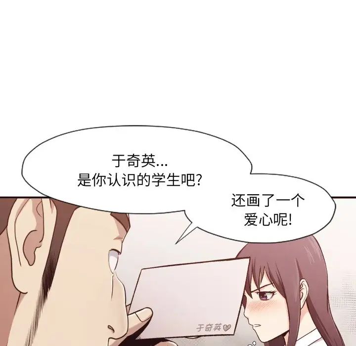 拜託!放過我吧!第3话