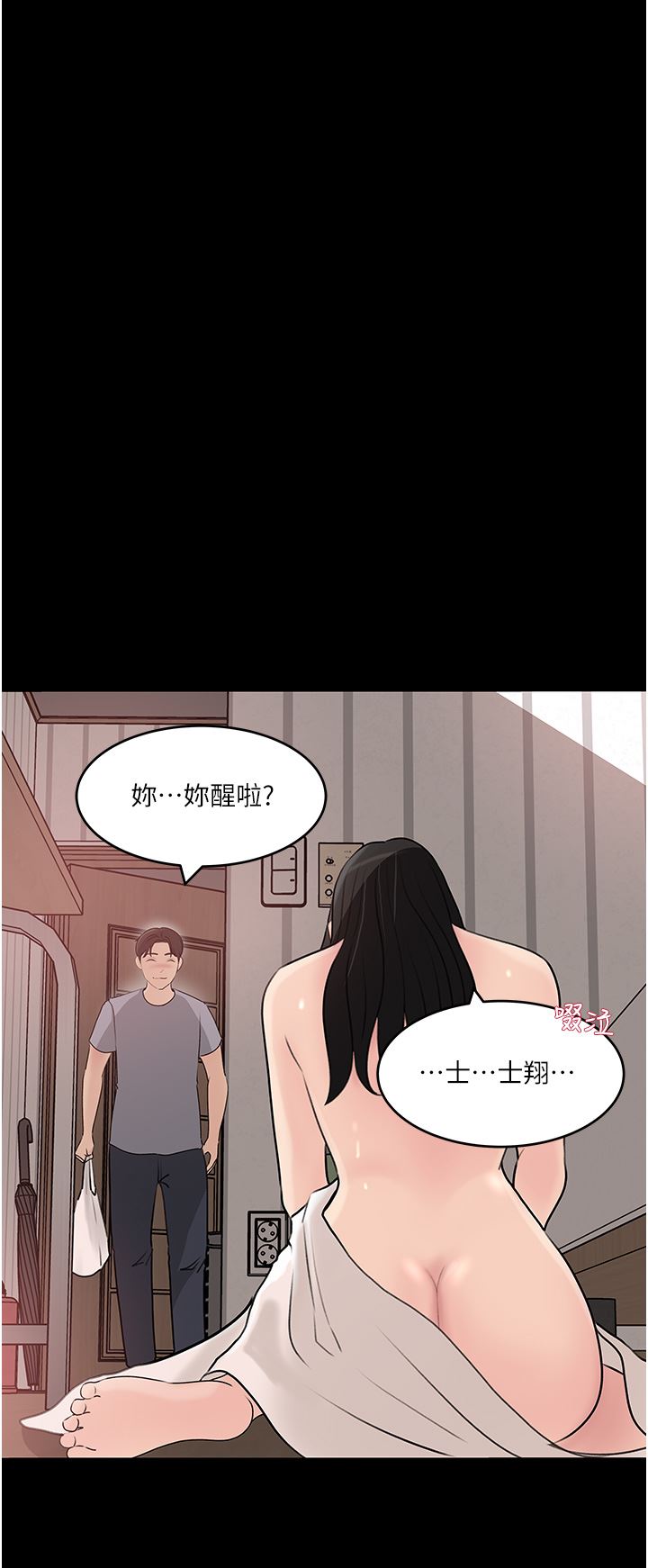 深入小姨子第47話-妳是我的奴隸!