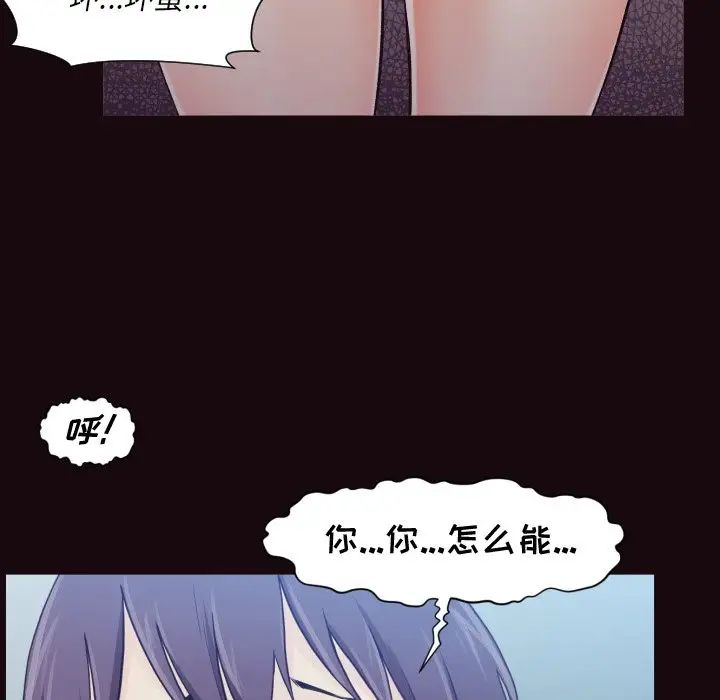 《拜託!放过我吧!》第3话