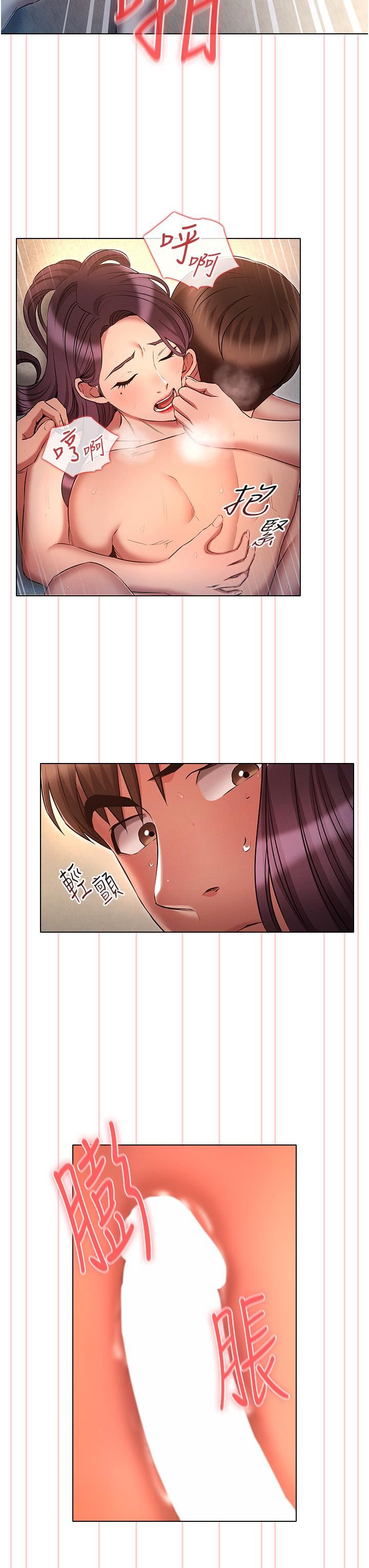 魯蛇的多重宇宙第41話-把上司當洩慾玩具