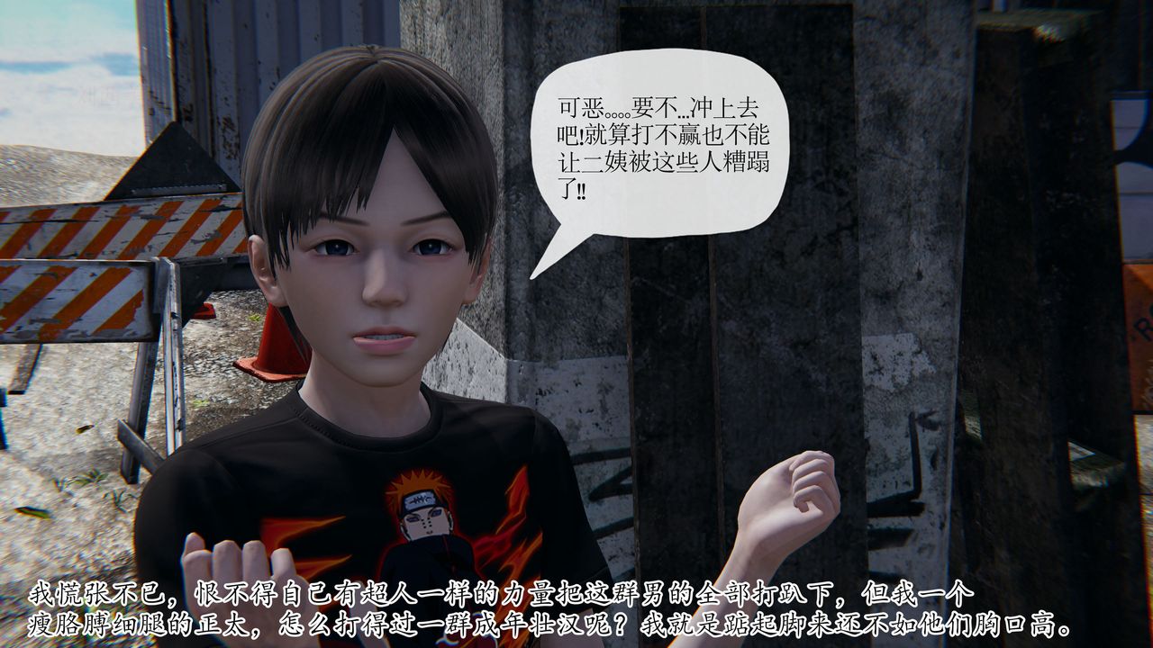 [3D]末日第26话