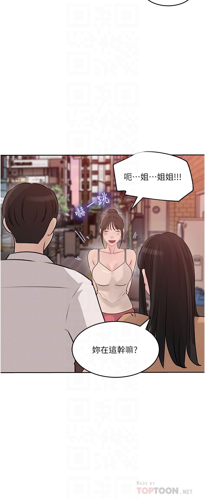 深入小姨子第48話-妳們姐妹倆我都要!