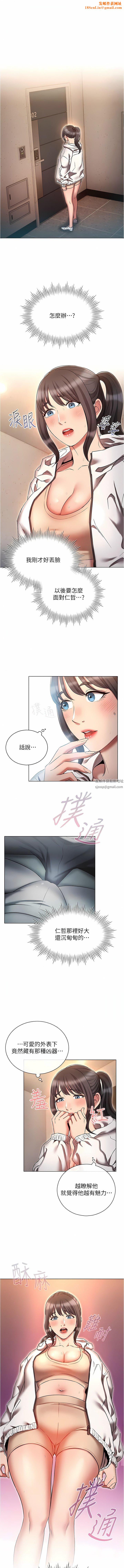 鲁蛇的多重宇宙第42话-外表纯情的绝世色女