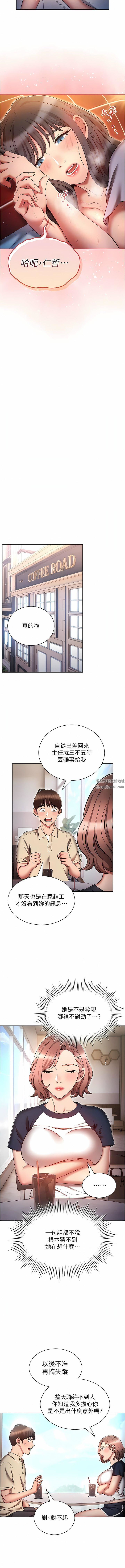 《鲁蛇的多重宇宙》第42话-外表纯情的绝世色女