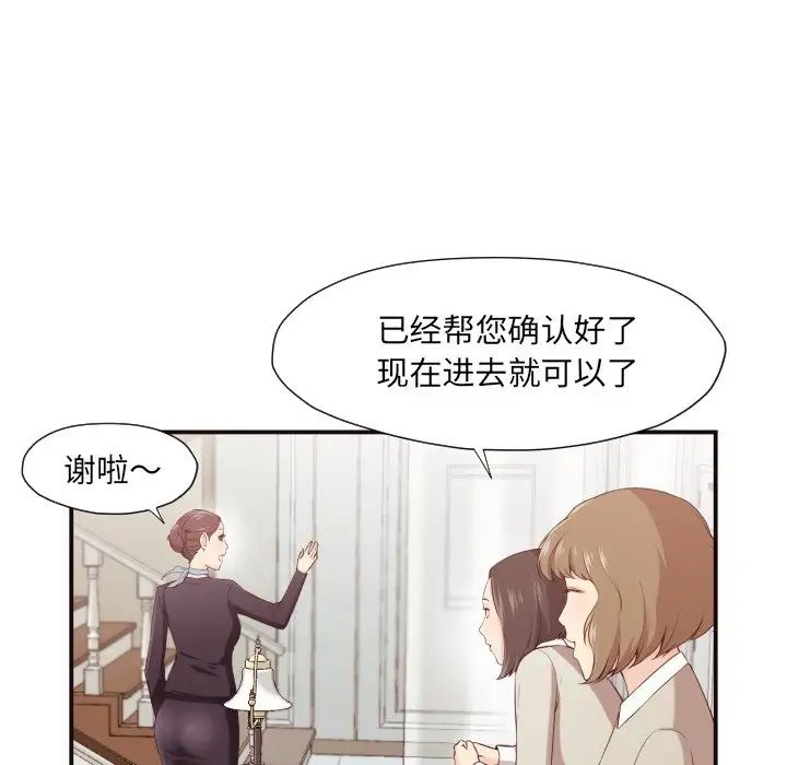 拜託!放过我吧!第4话
