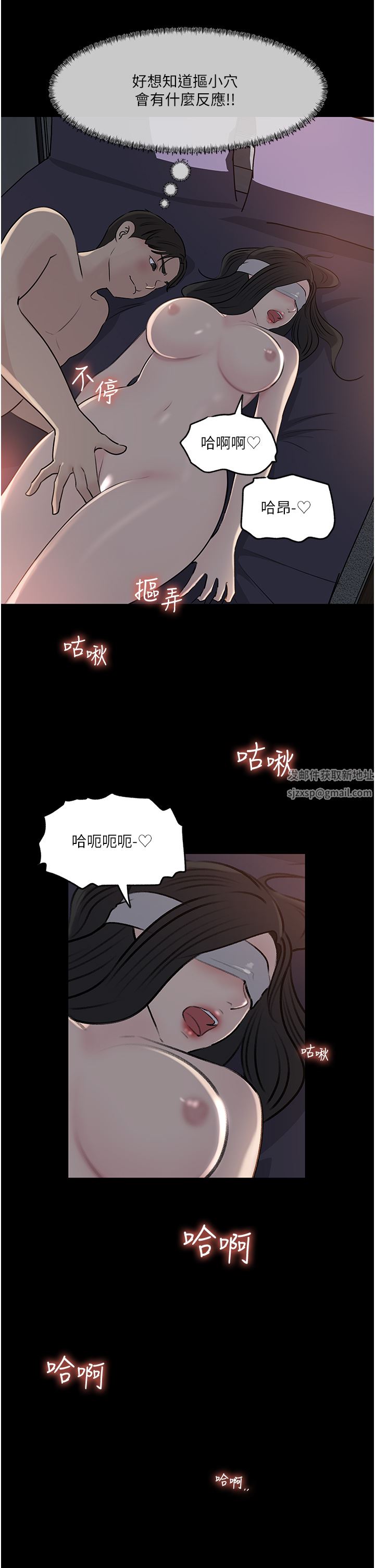 深入小姨子第48話-妳們姐妹倆我都要!