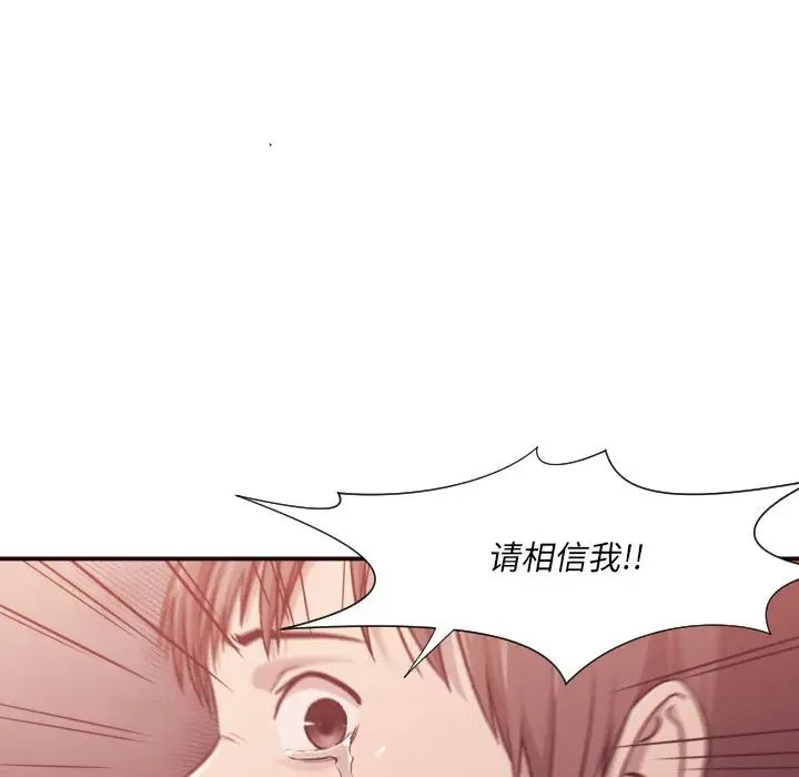拜託!放過我吧!第4话