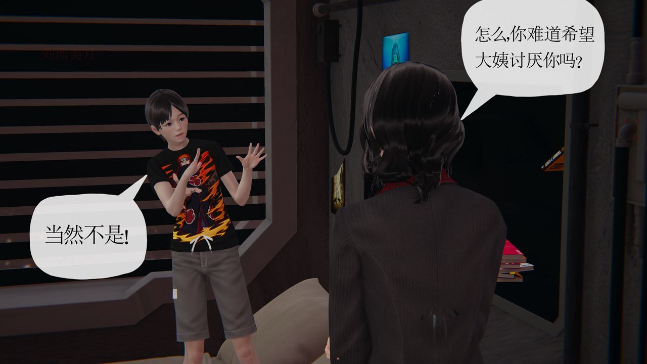 [3D]末日第27话